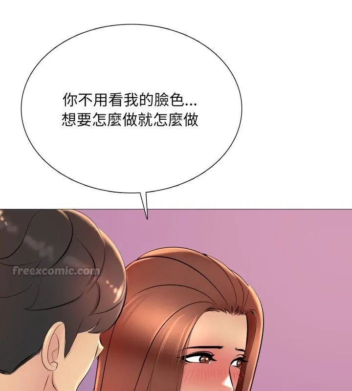 難解的三角關係第20話