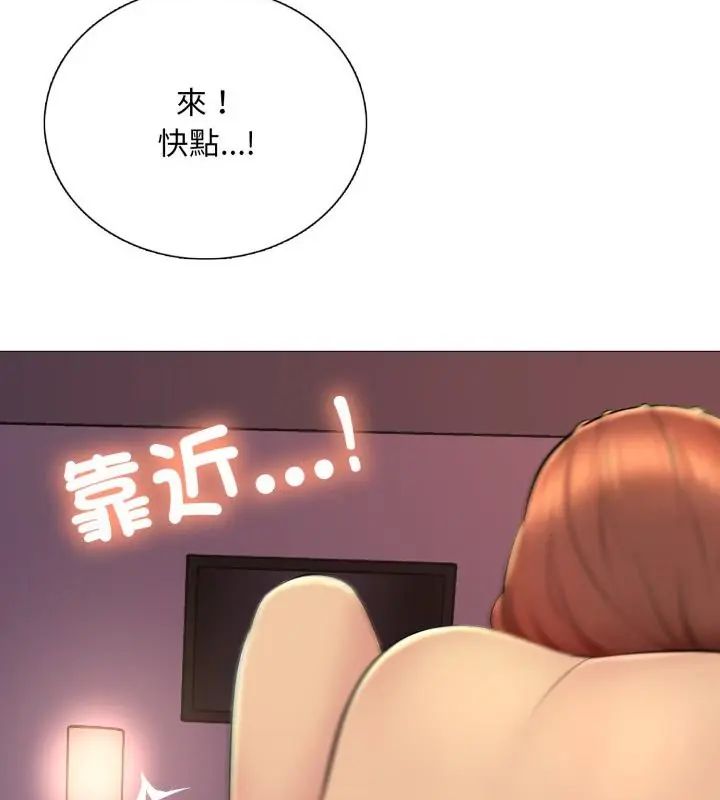 難解的三角關係第20話