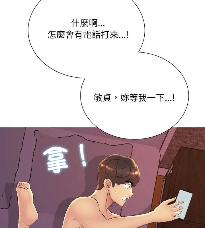 難解的三角關係第20話