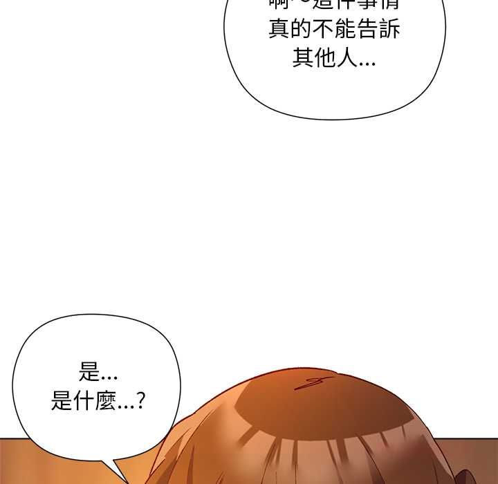 小姐由我來守護第22話