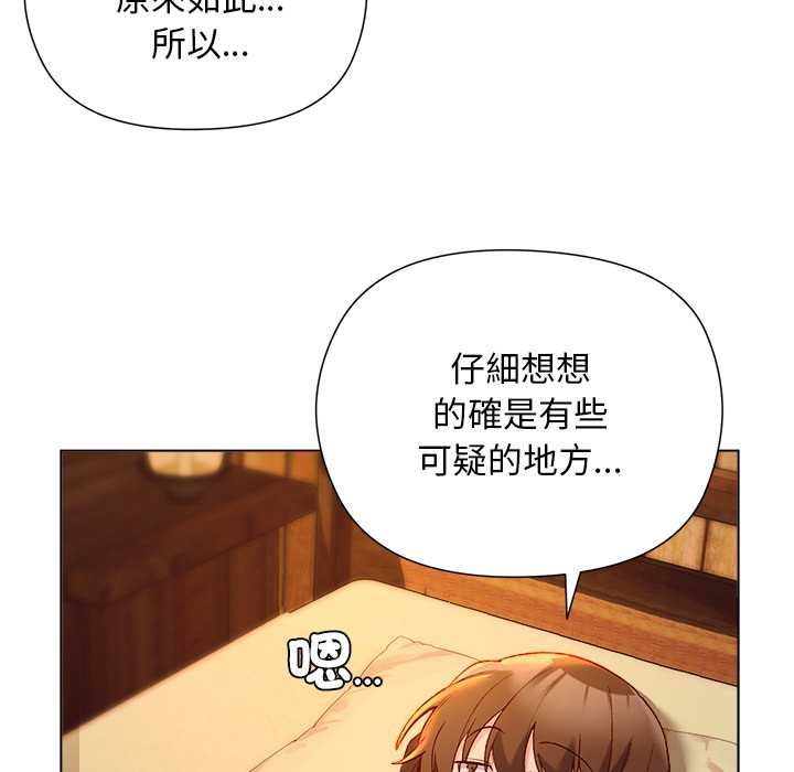 小姐由我來守護第22話