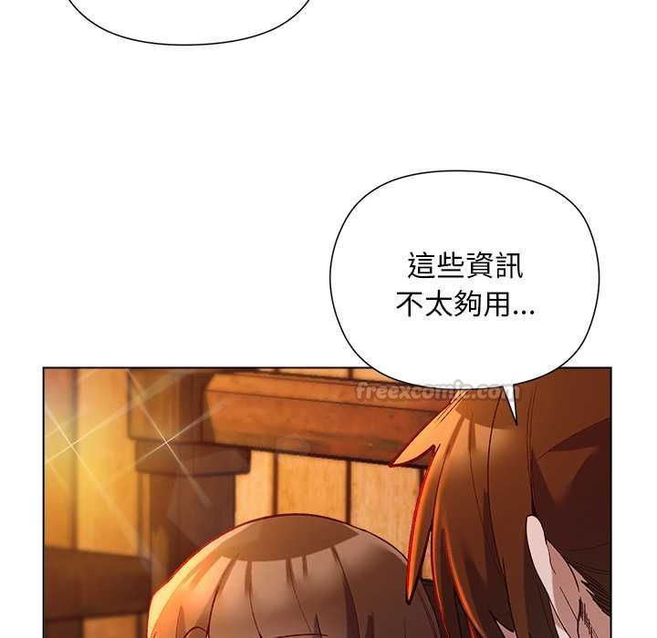 小姐由我來守護第22話