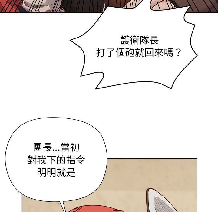 小姐由我來守護第22話