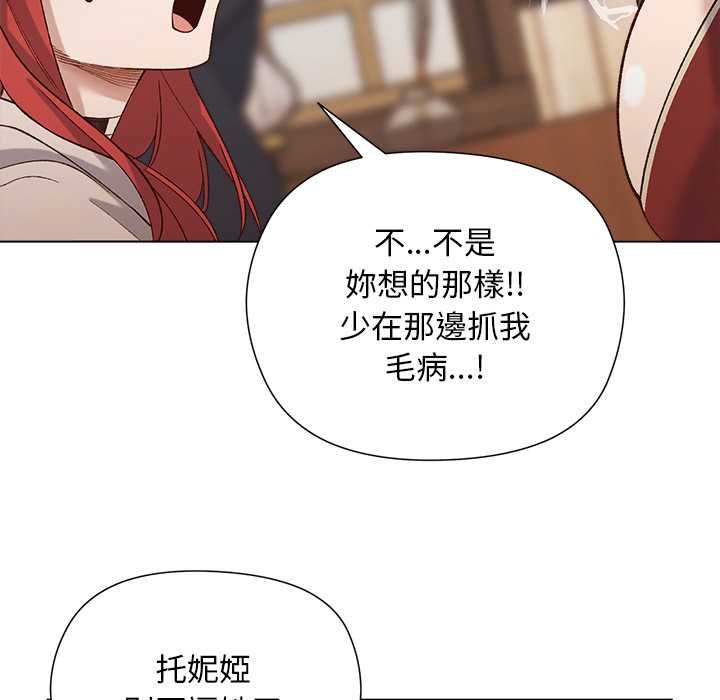 小姐由我來守護第22話