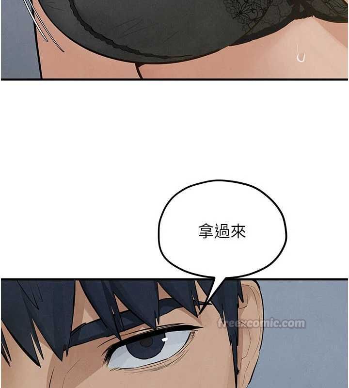慾海交锋第93話-往我體內射第二胎♥︎