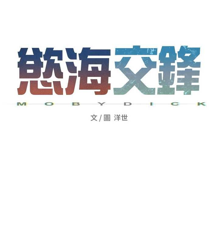慾海交锋第93話-往我體內射第二胎♥︎