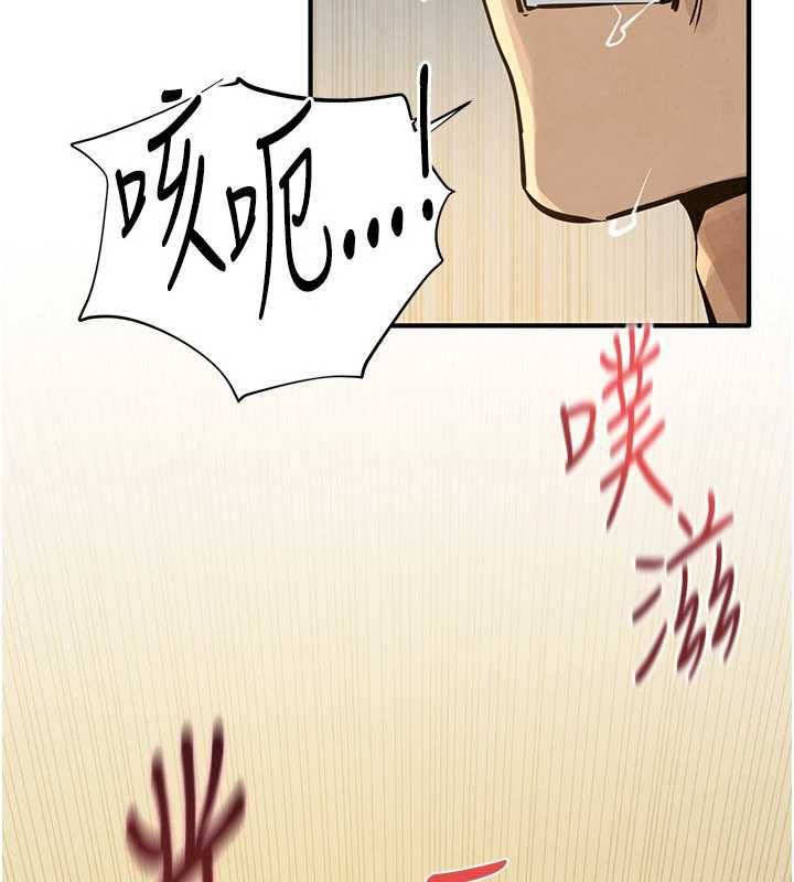 慾海交锋第93話-往我體內射第二胎♥︎