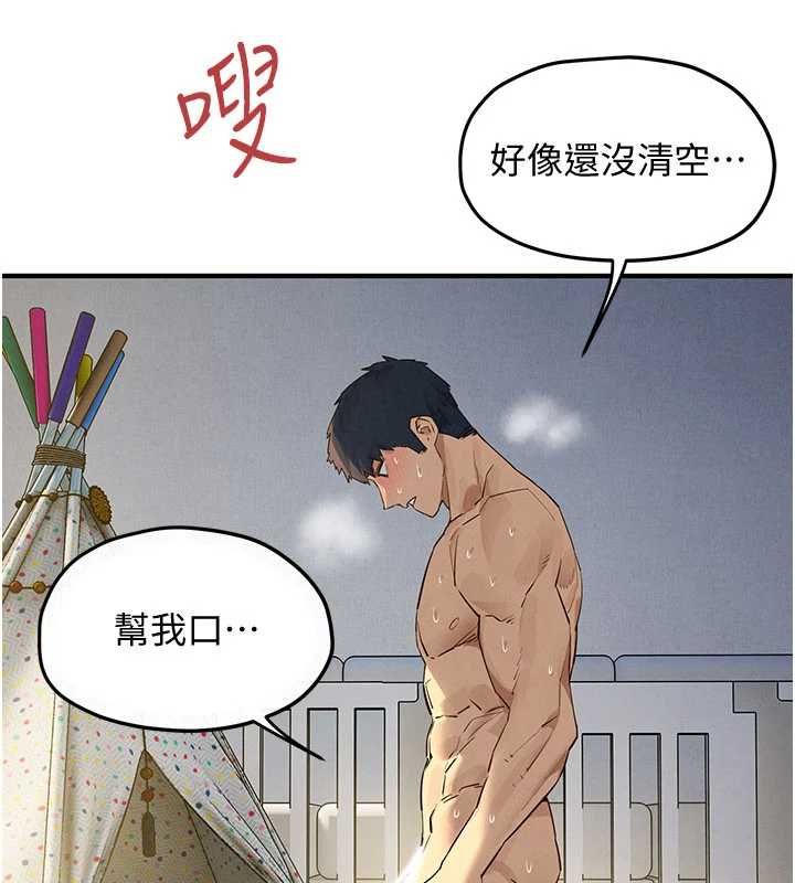 慾海交锋第93話-往我體內射第二胎♥︎