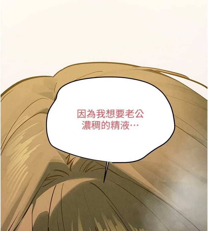 慾海交锋第93話-往我體內射第二胎♥︎