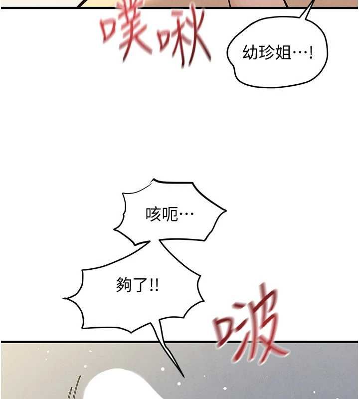 慾海交锋第93話-往我體內射第二胎♥︎