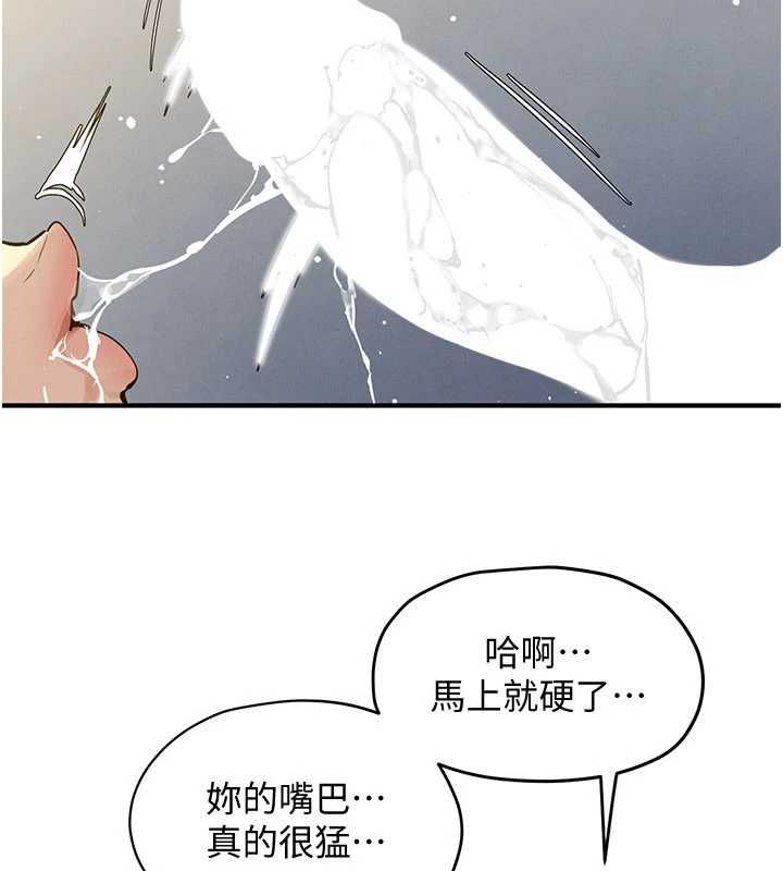 慾海交锋第93話-往我體內射第二胎♥︎