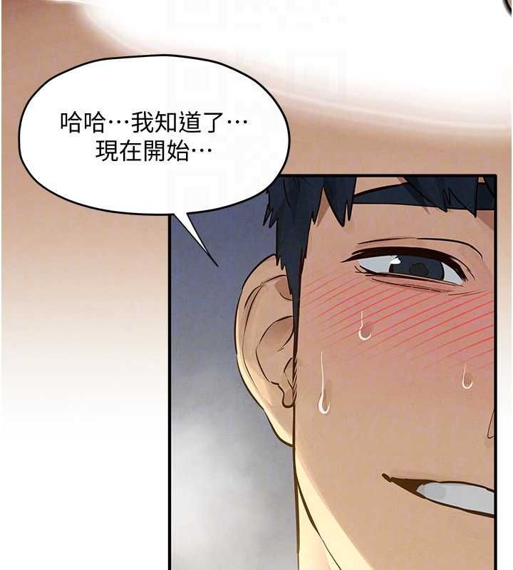 慾海交锋第93話-往我體內射第二胎♥︎