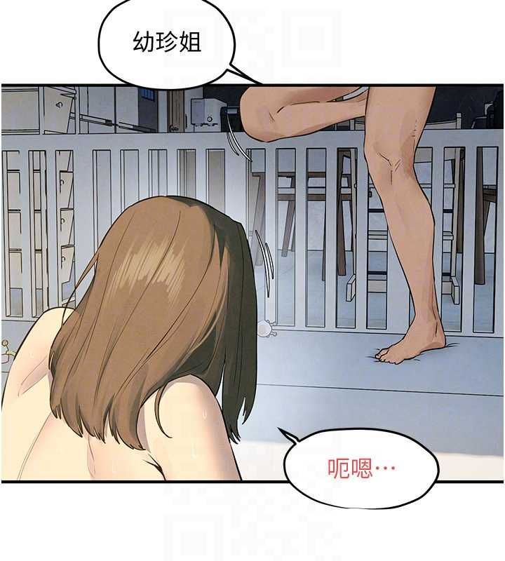慾海交锋第93話-往我體內射第二胎♥︎
