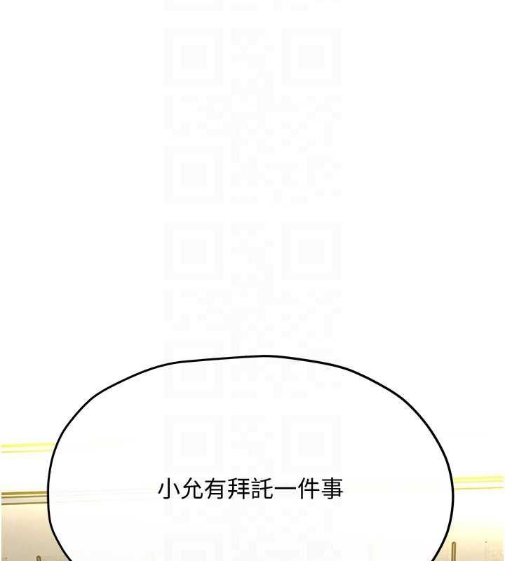 慾海交锋第93話-往我體內射第二胎♥︎
