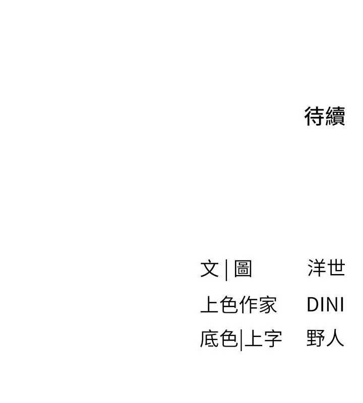 慾海交锋第93話-往我體內射第二胎♥︎