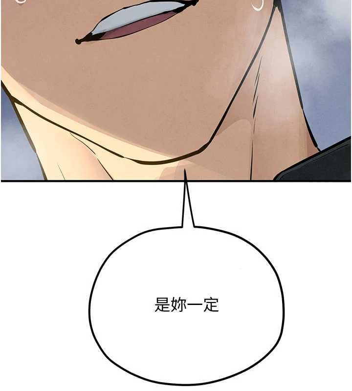 慾海交锋第93話-往我體內射第二胎♥︎
