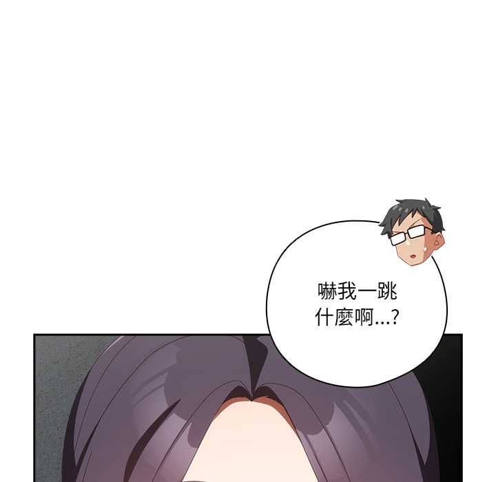 與眾不同的兄妹第48話