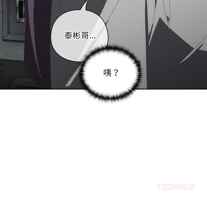 與眾不同的兄妹第48話
