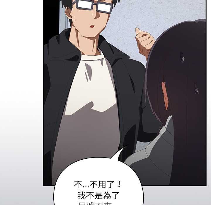 與眾不同的兄妹第48話