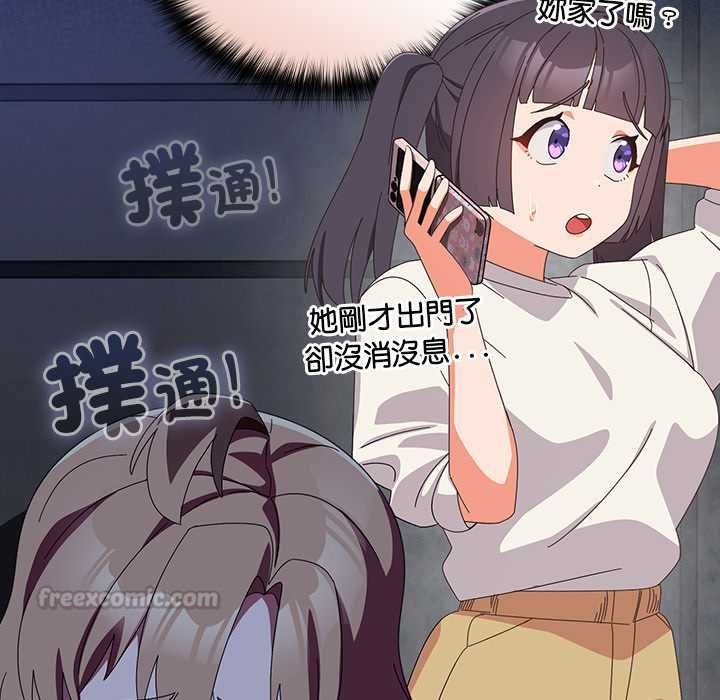 與眾不同的兄妹第48話