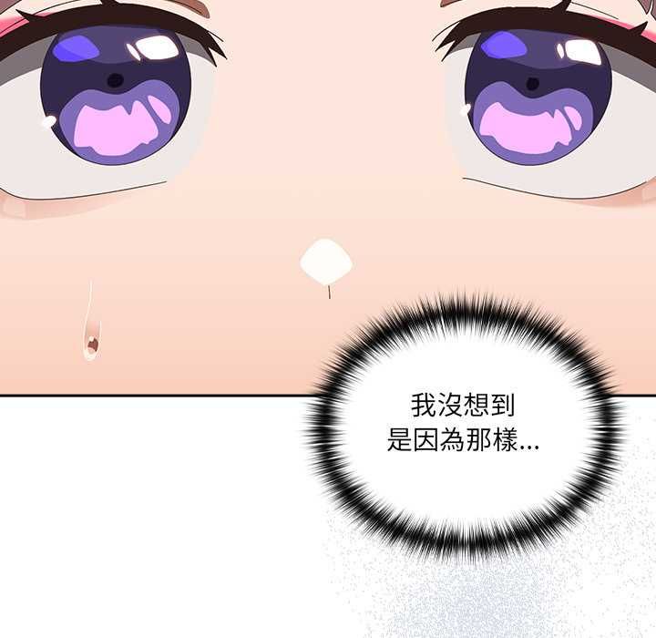 與眾不同的兄妹第48話
