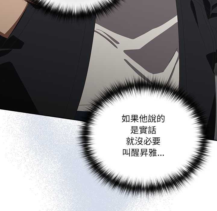 與眾不同的兄妹第48話