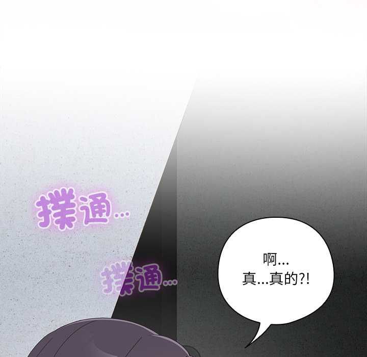 與眾不同的兄妹第48話