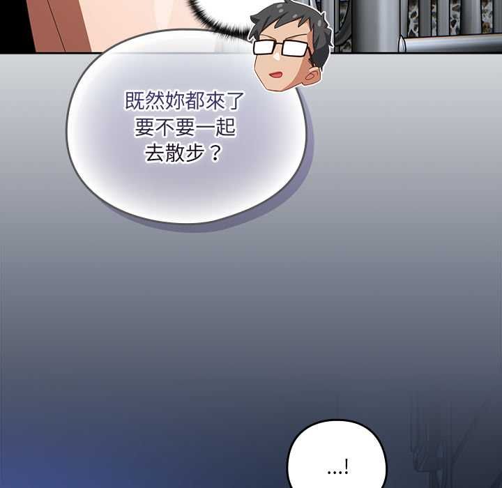 與眾不同的兄妹第48話