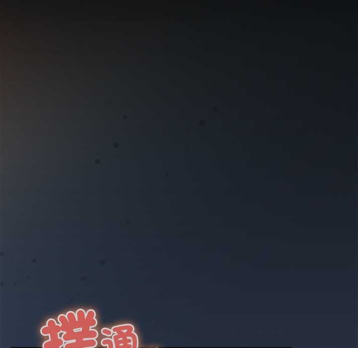 與眾不同的兄妹第48話