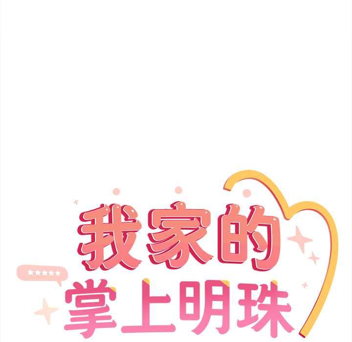與眾不同的兄妹第48話