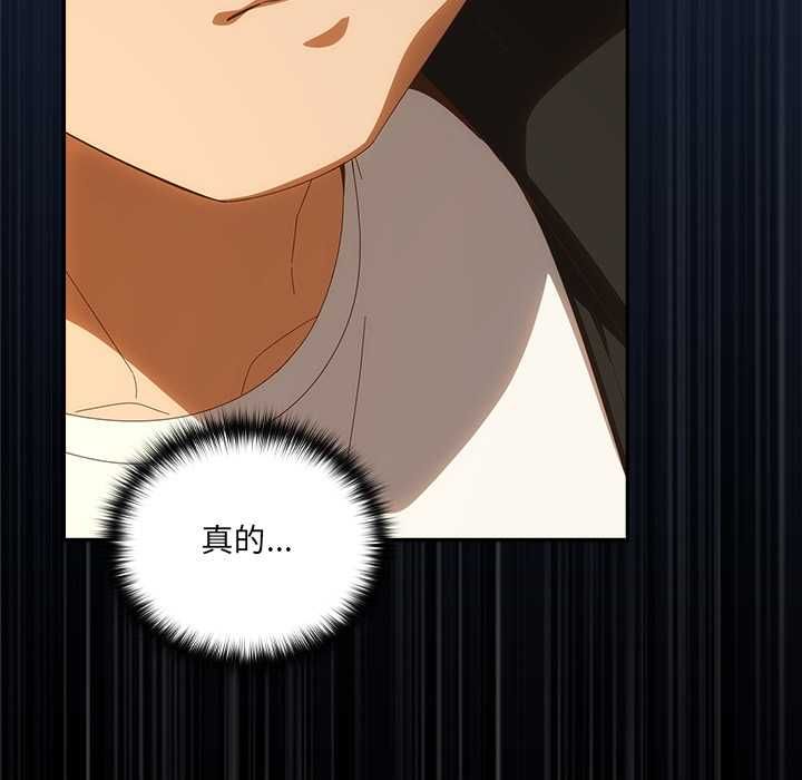與眾不同的兄妹第48話