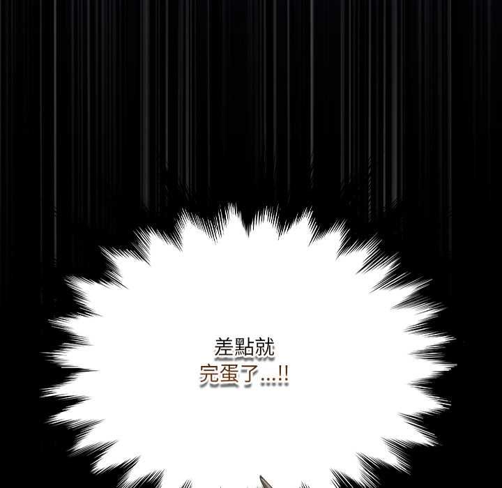 與眾不同的兄妹第48話