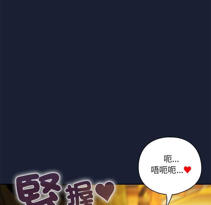 與眾不同的兄妹第48話