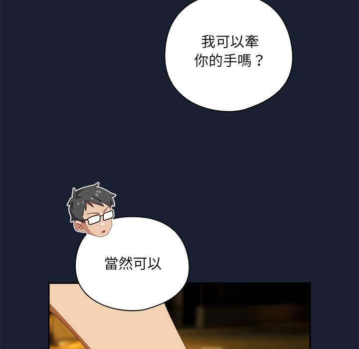 與眾不同的兄妹第48話