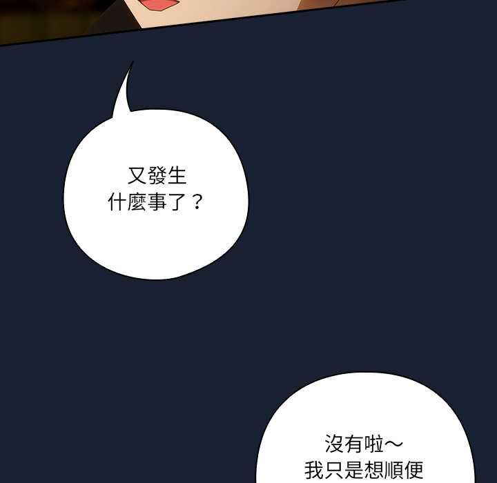 與眾不同的兄妹第48話