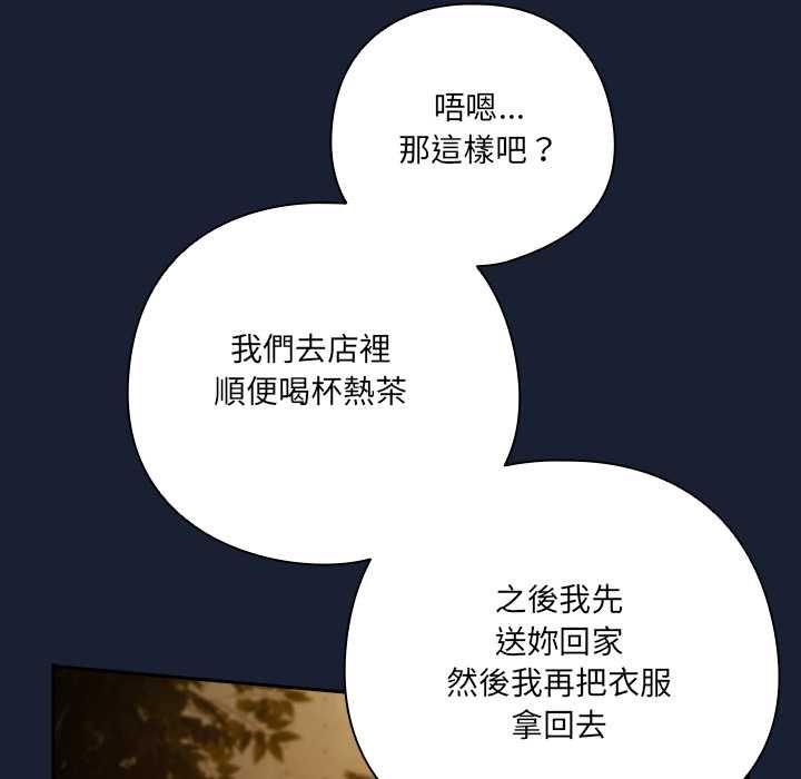 與眾不同的兄妹第48話