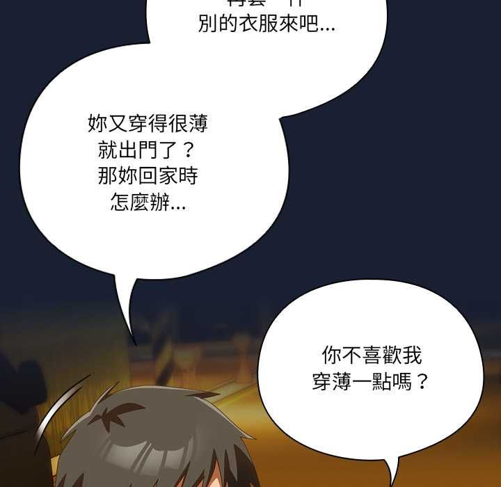與眾不同的兄妹第48話