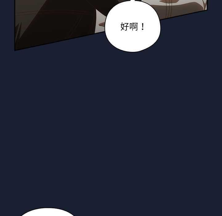 與眾不同的兄妹第48話