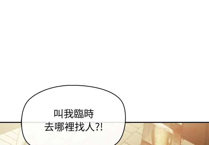 公主殿下要收种子啦!第34話