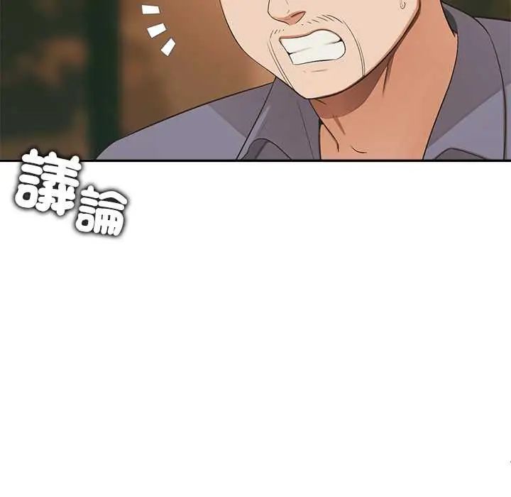 公主殿下要收种子啦!第34話