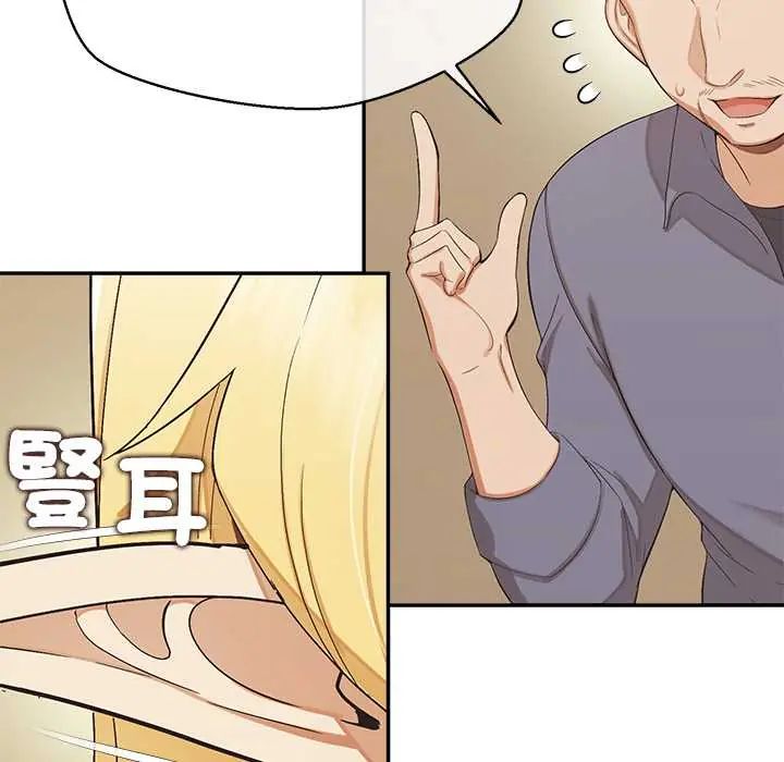 公主殿下要收种子啦!第34話
