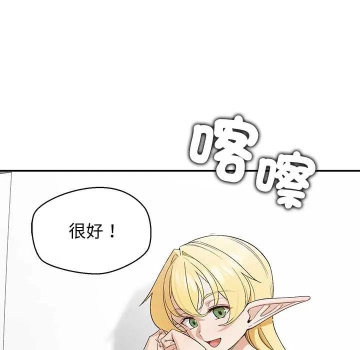 公主殿下要收种子啦!第34話