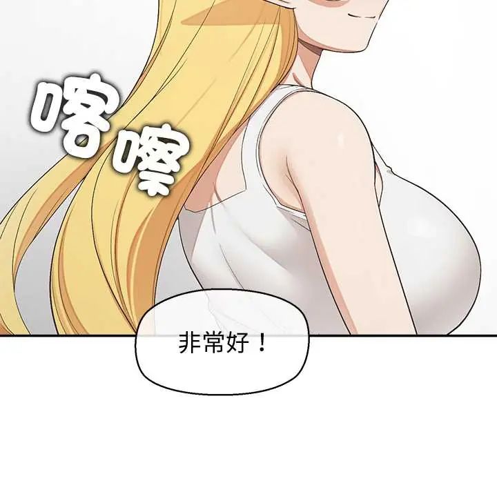 公主殿下要收种子啦!第34話
