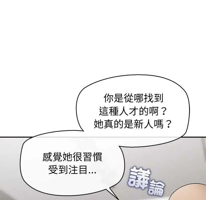 公主殿下要收种子啦!第34話