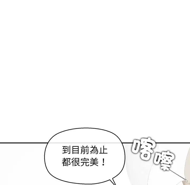 公主殿下要收种子啦!第34話