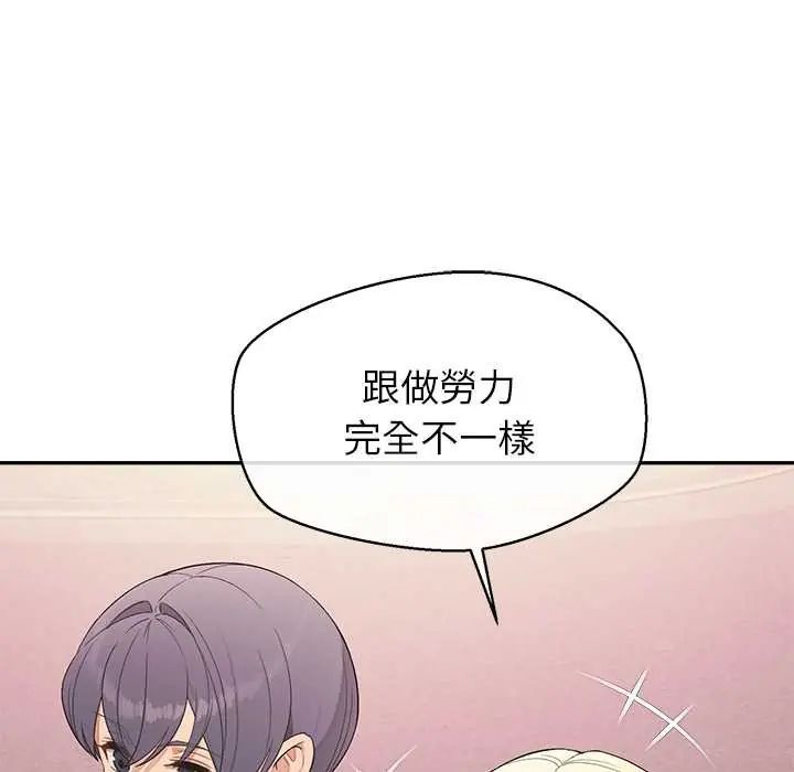 公主殿下要收种子啦!第34話
