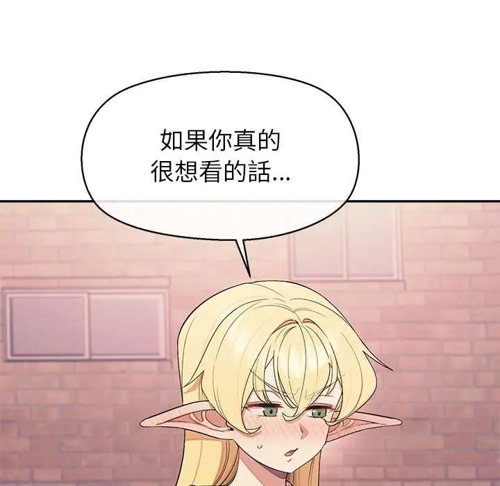 公主殿下要收种子啦!第34話
