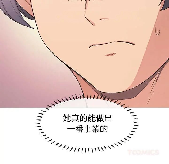 公主殿下要收种子啦!第34話
