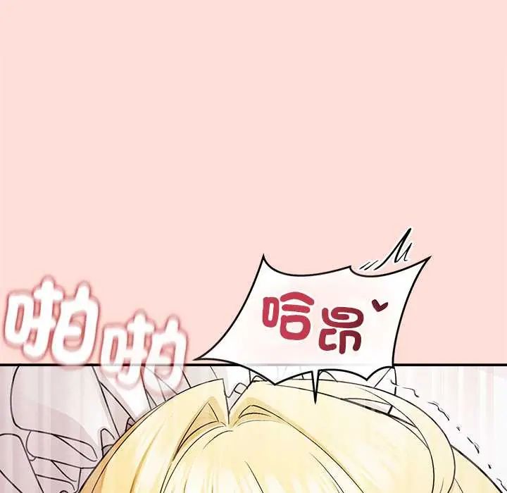 公主殿下要收种子啦!第34話