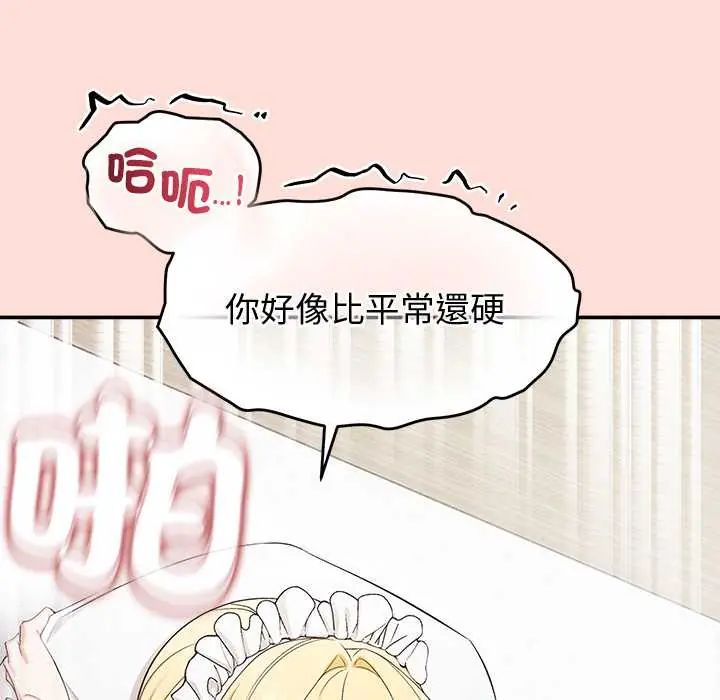 公主殿下要收种子啦!第34話